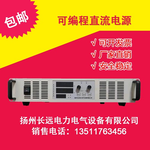 電解電鍍專用直流電源CY-EK